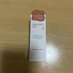 タイムシークレット ミネラルオイルセラム