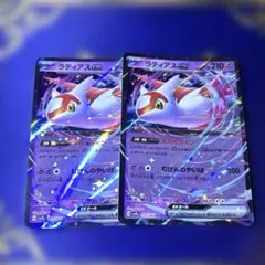 ポケモンカード ラティアスex RR 2枚セット