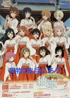 神田明神納涼祭り 虹ヶ咲 特大かすみんボックスくじ A賞 B2ポスター