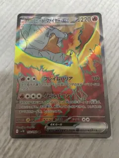 ポケモンカード　ロケット団のファイヤー　SR