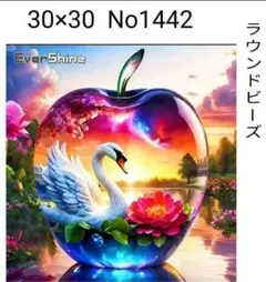 ダイヤモンドアートキット　No1442