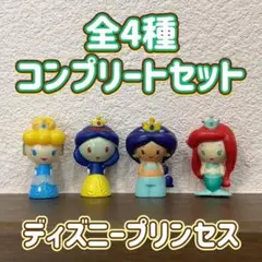DISNEY ディズニー プリンセス バスボール 全4種 コンプリートセット