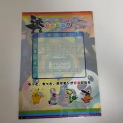 ポケモン クリアファイル ポケパーク2 BW 時間割表付　新品未開封