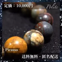 パワーストーン ルチル 10mm ピーターサイト ブレスレット 天然石 姫川薬石