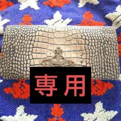 ヴィヴィアンウエストウッド長財布 保証書付き