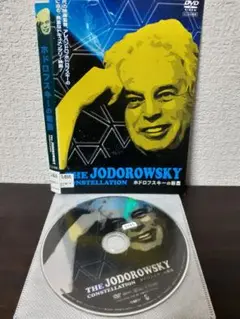 ホドロフスキーの惑星　DVD
