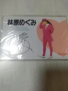 ★週末限定価格★【レア！林原めぐみ】直筆サイン@私物プレゼント ☆週末限定価格☆【レア！林原めぐみ】直筆サイン@私物