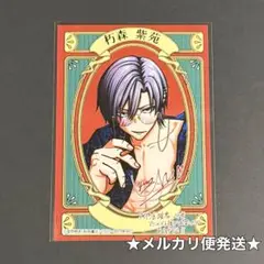 桃源暗鬼　21巻　アニメイト限定　特典　ブロマイド　朽森紫苑