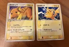 ピカチュウ　ライチュウ　2004 2005 2枚セット　ポケモンカード