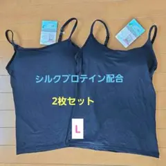 【FIBERDRY 】ブラトップ 黒 ブラック 2枚 L 新品未使用