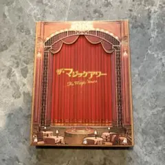 ザ・マジックアワー The Magic Hour DVD DVD2枚組