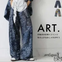 antiqua マーブル柄ジャガードパンツ