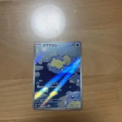 ポケカ タマザラシ AR 111/106 sv8 ポケモンカード