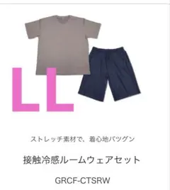 GEO 接触冷感 ルームウェア LL 男女兼用