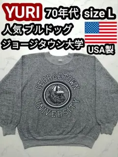 70s USA製 カレッジ ジョージタウン大学 ブルドッグ ビンテージスウェット 2025年最新】ジョージタウン大学 スウェットの人気アイテム