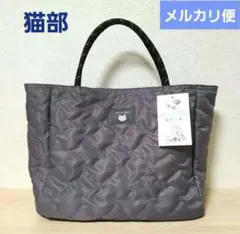 フィリシモ猫部　キルティングトート 2WAY グレー 新品 しまむら