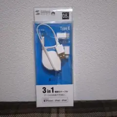 3in1 Lightningケーブル 0.8m　サンワサプライ