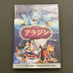 アラジン スペシャル・エディション('92米)〈2枚組〉