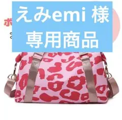 【専用商品】　ボストンバッグ　ピンク