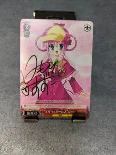 【ミルキーホームズ】ヴァイスシュバルツ　シャロ　サインカード