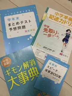 チャレンジ 進研ゼミ 小学講座 学年末テストパーフェクトセット