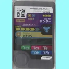 ポケモンフレンダ　ベストタッグ1弾　ワンダーピック02　サンダー（ST）