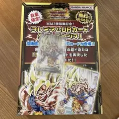 ドラゴンボールヒーローズ　mm3-071 孫悟空　レイジング+ポスター