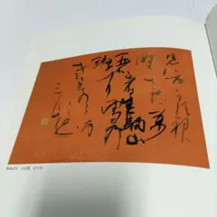 2025年最新】深山龍洞の人気アイテム - メルカリ