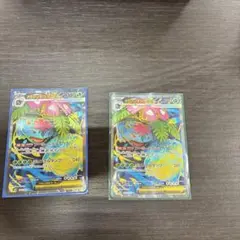 フシギバナex sr 2枚