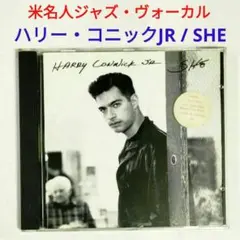 【米・人気盤】ハリー・コニックJR／She　ジャズ・ヴォーカルCD