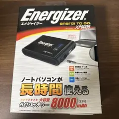 Energizer エナジャイザー XP8000 外付バッテリー