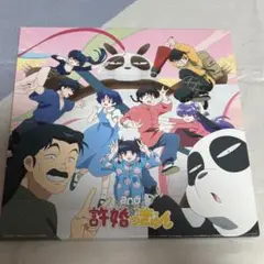 許婚っきゅん