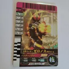 ガンバライド　仮面ライダー　ゼロノス　ゼロフォーム　No. 2- 016