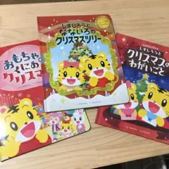 しまじろう　コンサート　DVD 付き　絵本　3冊セット　ベネッセ　コンサート限定