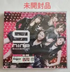 ★未開封★ 9nine SHINING☆STAR 初回生産限定盤Ａ CD+DVD