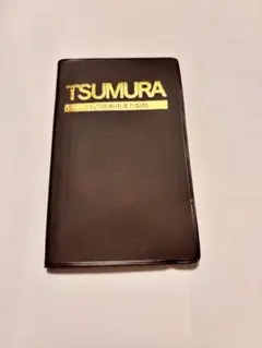 TSUMURA 健康・医学関連書籍 PBA001