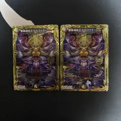 聖魔連結王ドルファディロム　B版　2枚