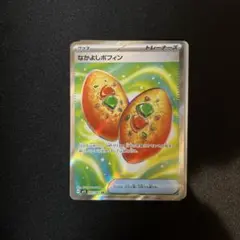 なかよしポフィン SR