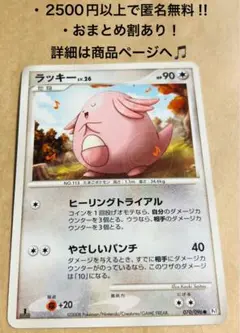 ポケモン - 【希少まとめ・超お得】ニョロボン、ラッキー、ウィンディほか １6枚セット Amazon.co.jp: ラッキー（ポケモンカードゲーム SVシリーズ