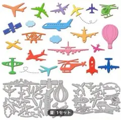 カッティングダイ　乗り物シリーズ①