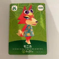 amiiboカード モニカ どうぶつの森