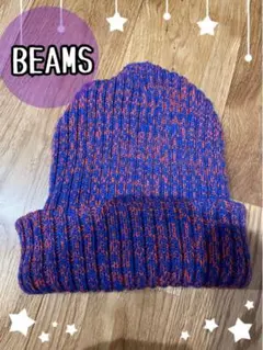 美品⭐️あったか ニット帽 ビームス BEAMS 赤 紫 青 ピンク 防寒 冬