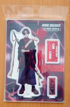 蘇枋隼飛　サイバーチャイナ　WIND BREAKER　アクリルスタンド②