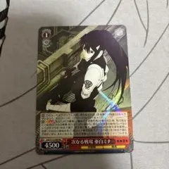 WS 怪獣8号 次なる戦場 亜白ミナ
