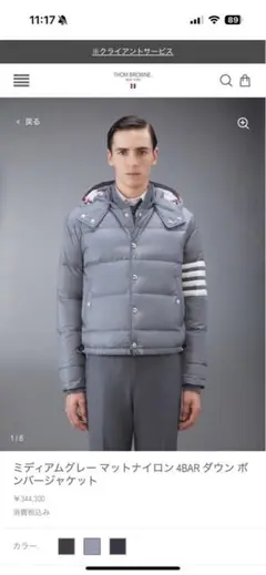【新品】THOM BROWNE キルティングジャケット アウター 0 ダウン THOM BROWNE(トムブラウン) ダウンジャケット(メンズ) - 海外