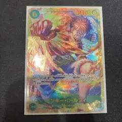 ワンピースカード【美品】【受け継がれる意志】　　　モンキー・D・ルフィSEC1枚