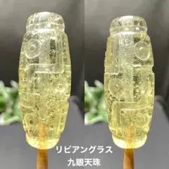 2025年最新】リビアングラス九眼天珠の人気アイテム - メルカリ