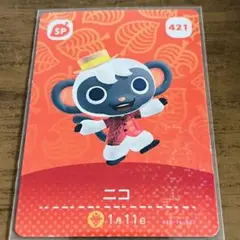 どうぶつの森 amiiboカード ニコ