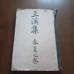 Item thumbnail for item 749700f3-8dfa-452d-ac8a-df4663207747