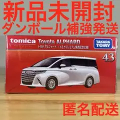 新品未開封　トミカプレミアム 43 トヨタ アルファード　発売記念仕様